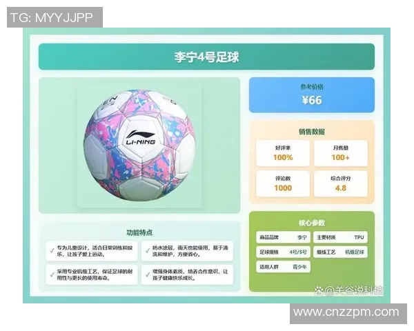 中场足球明星们的足球鞋选择与性能分析揭秘